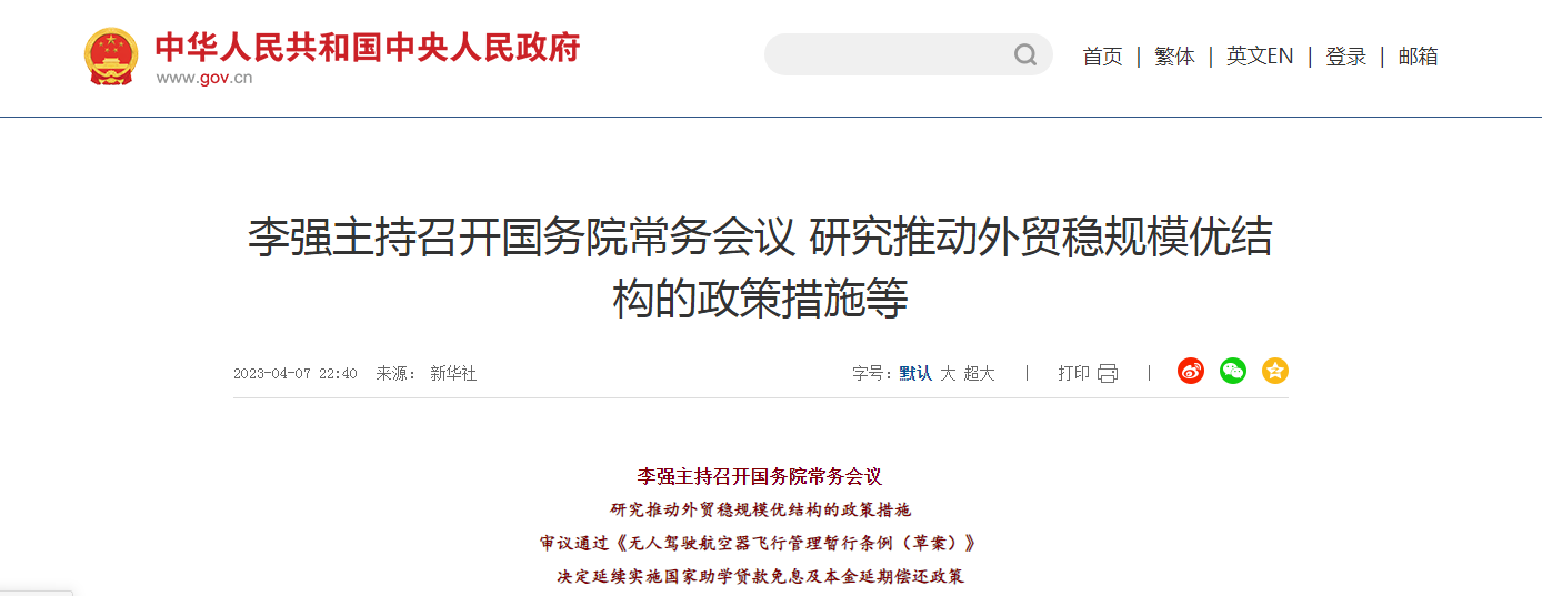 微信图片_20230410094021.png