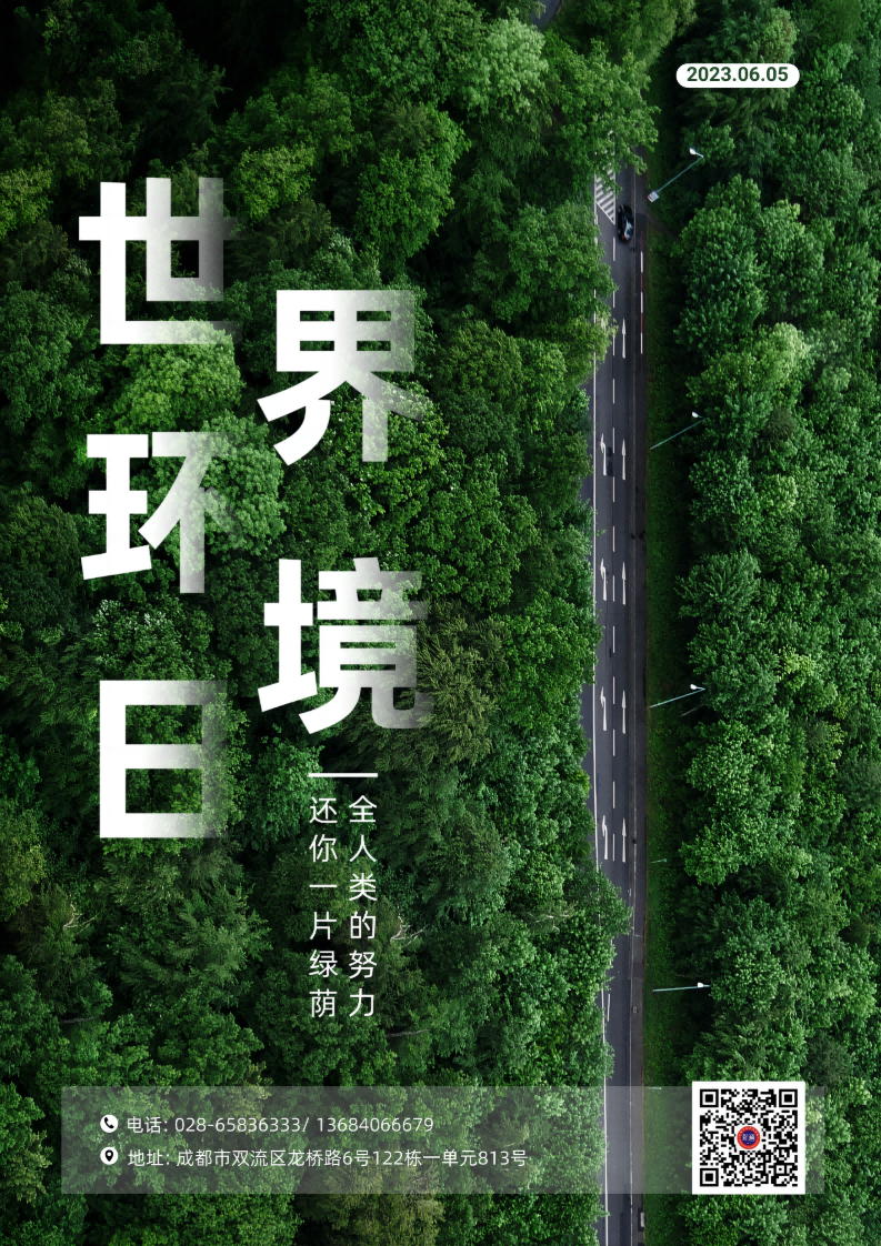 地址 成都市双流区宗申·塞纳维122栋1单元8层813号(3).png