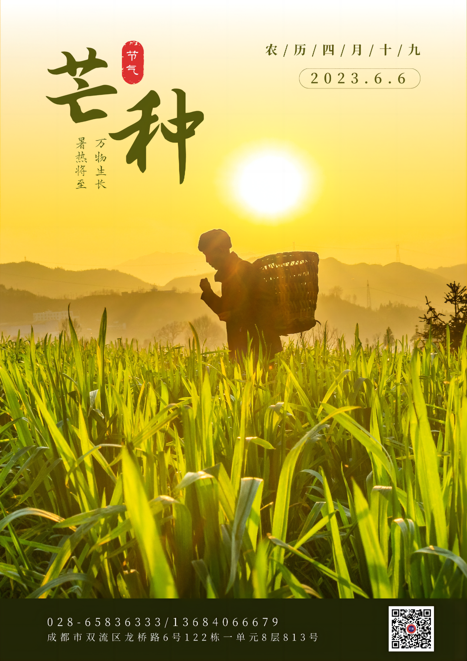 028-6583633313684066679 成都市双流区龙桥路6号122栋一单元8层813号(1).png