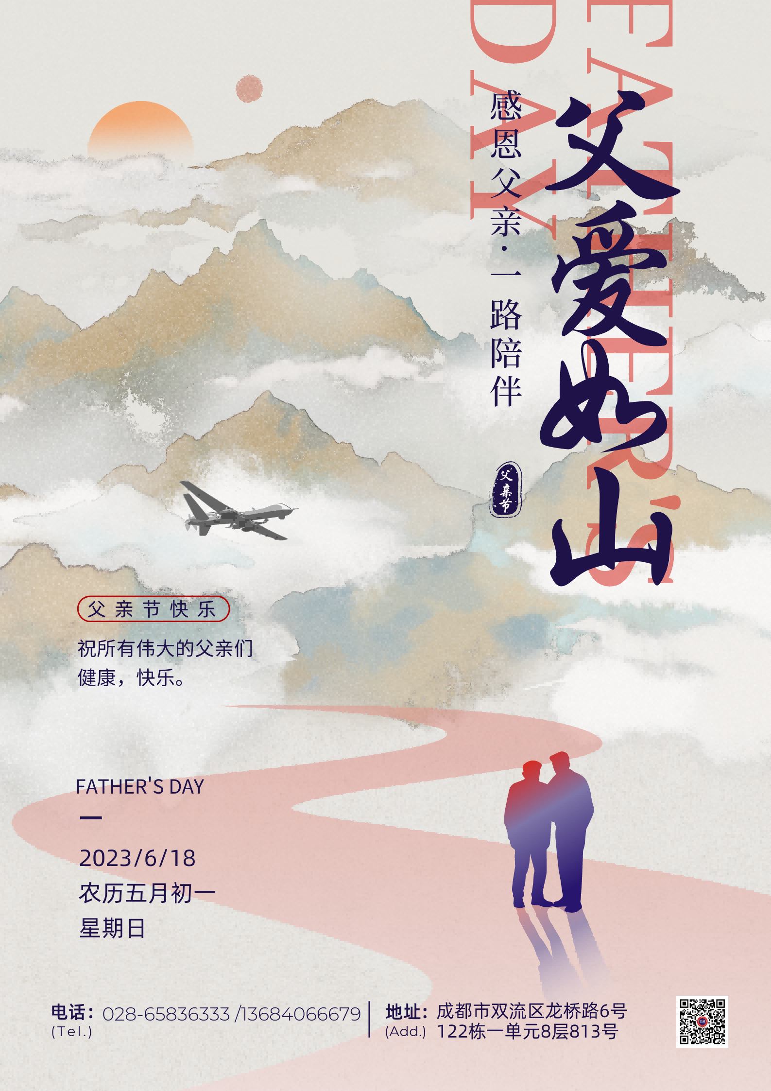 2023618 农历五月初一 星期日 (1)(1)(1).png